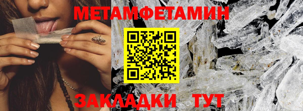 АМФЕТАМИН  Вход с VPN  Новотроицк  Амфетамин 98% 