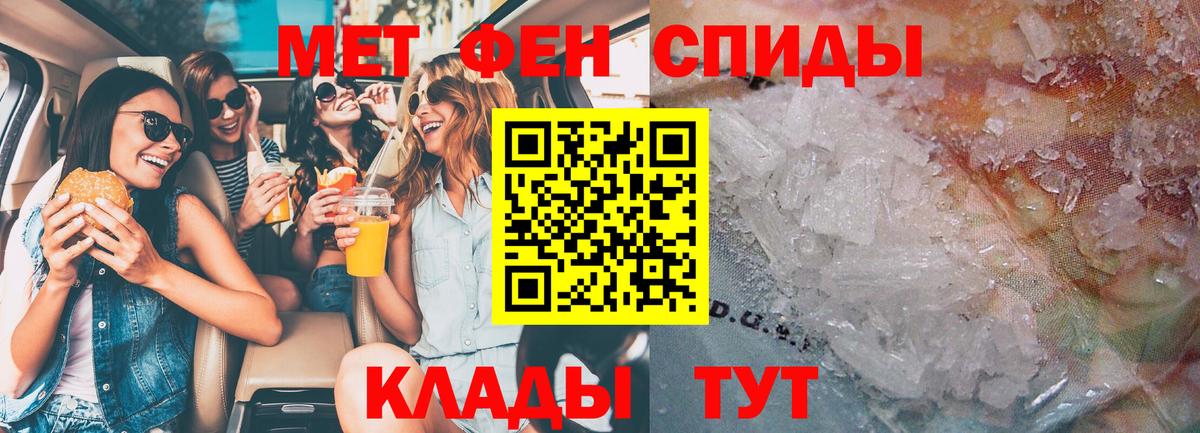 Амфетамин Premium Новотроицк