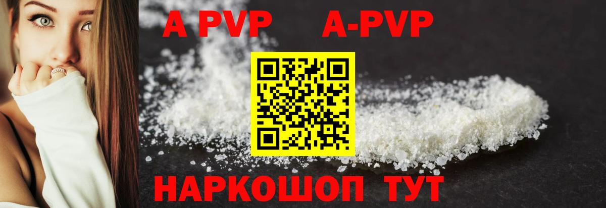 APVP мука  Вход с VPN  Alpha-PVP СК КРИС  Новотроицк 