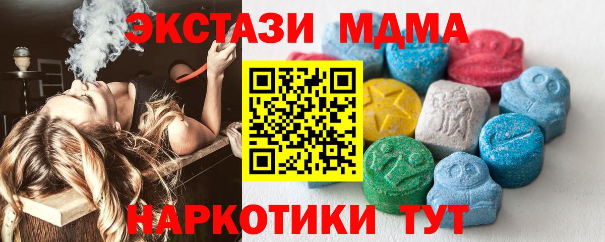 Новотроицк  ЭКСТАЗИ 280мг  ОМГ ОМГ сайт  ЭКСТАЗИ XTC  Вход с VPN 