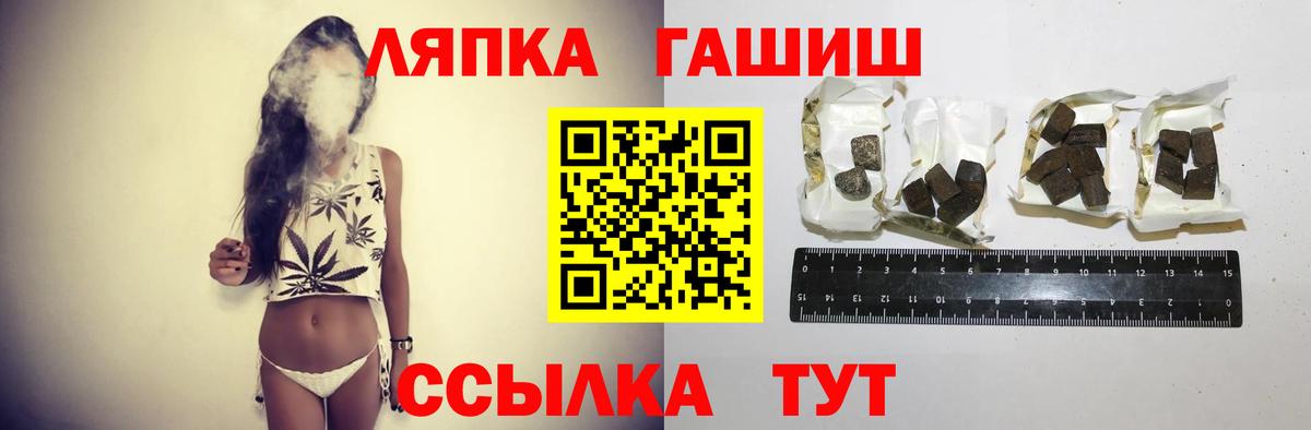 Новотроицк  Гашиш убойный  Вход с VPN  Гашиш Ice-O-Lator 