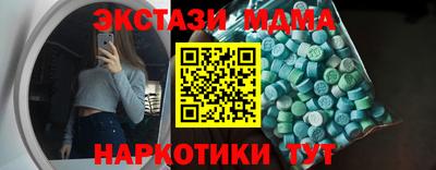 МДМА Татарск