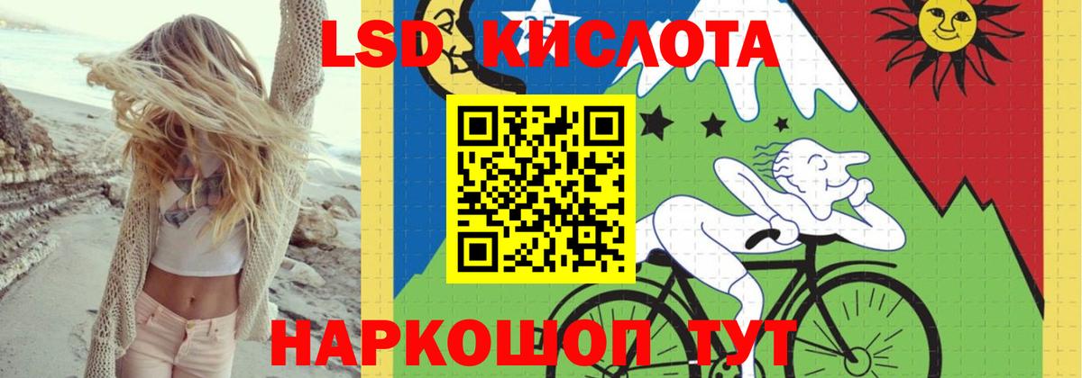 Лсд 25 экстази ecstasy Новотроицк
