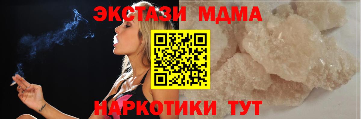MDMA Molly Новотроицк