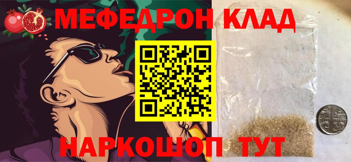 как найти закладки  МЕФ  Новотроицк  Меф 4 MMC  Вход с VPN  МЕГА как войти  МЕФ мука 