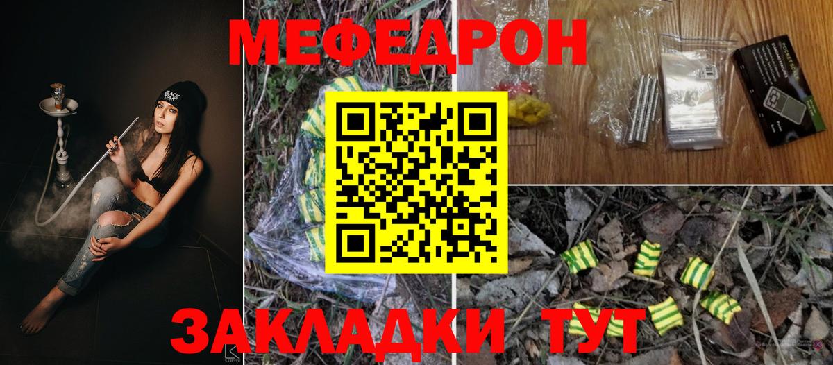 Мефедрон мука Новотроицк