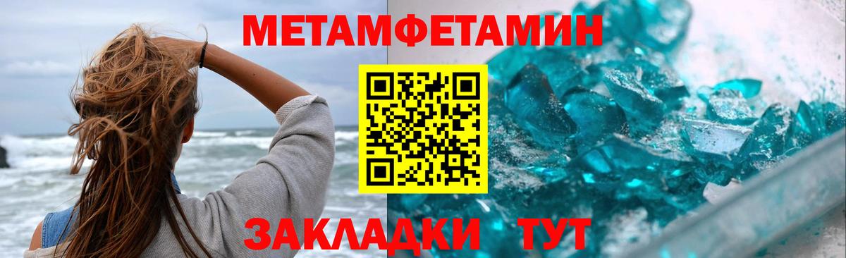 Новотроицк  Первитин пудра  Первитин пудра  Вход с VPN 