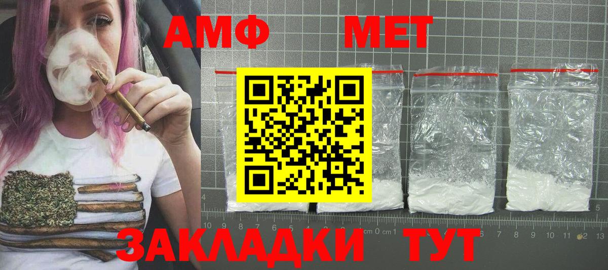 МЕТАМФЕТАМИН винт Новотроицк