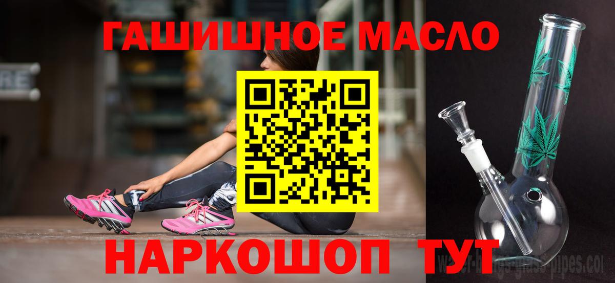 Дистиллят ТГК вейп с тгк  закладка  Вход с VPN  Новотроицк  ТГК THC oil 