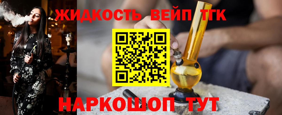 ТГК концентрат Новотроицк