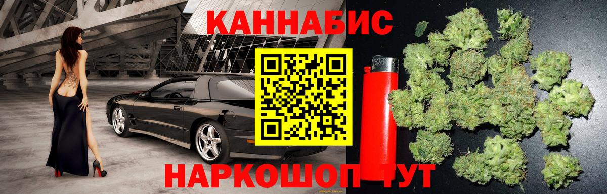 Канабис SATIVA & INDICA  Шишки марихуана план  Канабис Ganja  Новотроицк  Вход с VPN  Бошки Шишки марихуана 